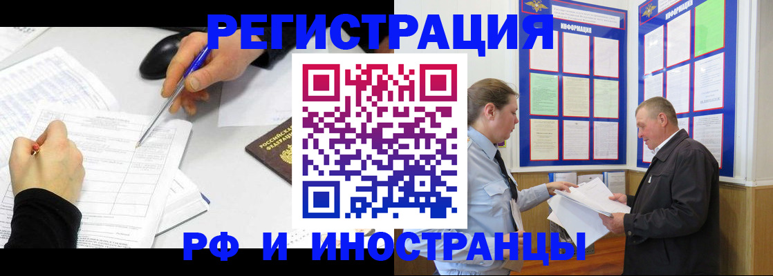 временная регистрация купить в Камчатском крае