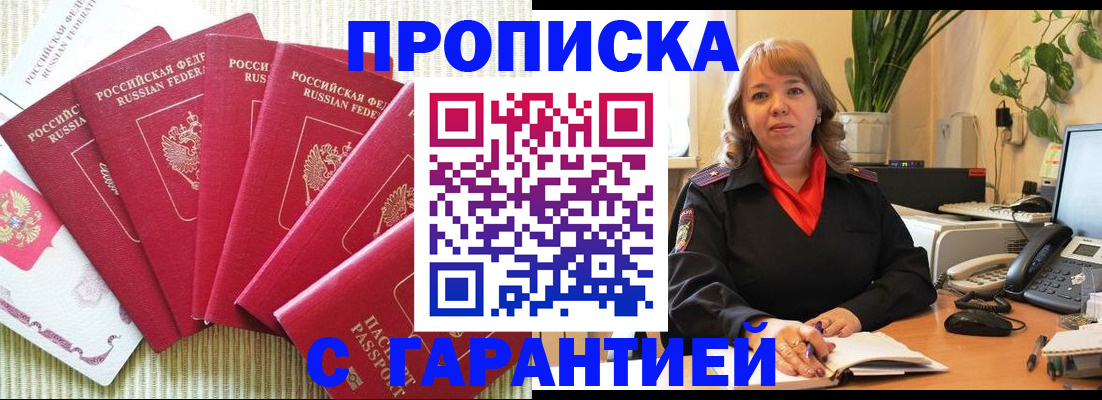 временная регистрация собственник в Камчатском крае