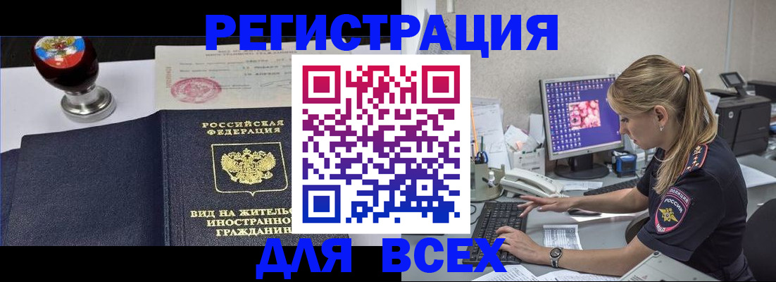 временная регистрация гарантия в Камчатском крае