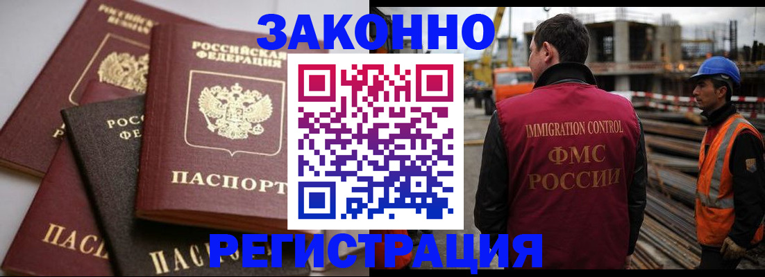 прописка для военкомата в Камчатском крае