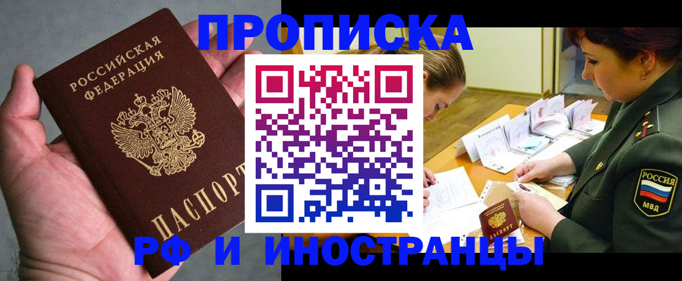 временная регистрация для школы в Камчатском крае