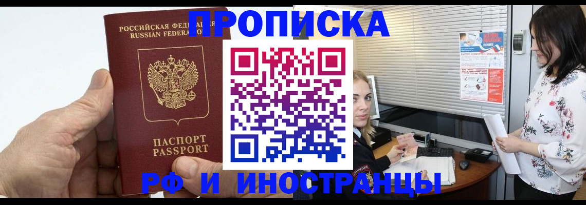 временная регистрация гарантия в Камчатском крае